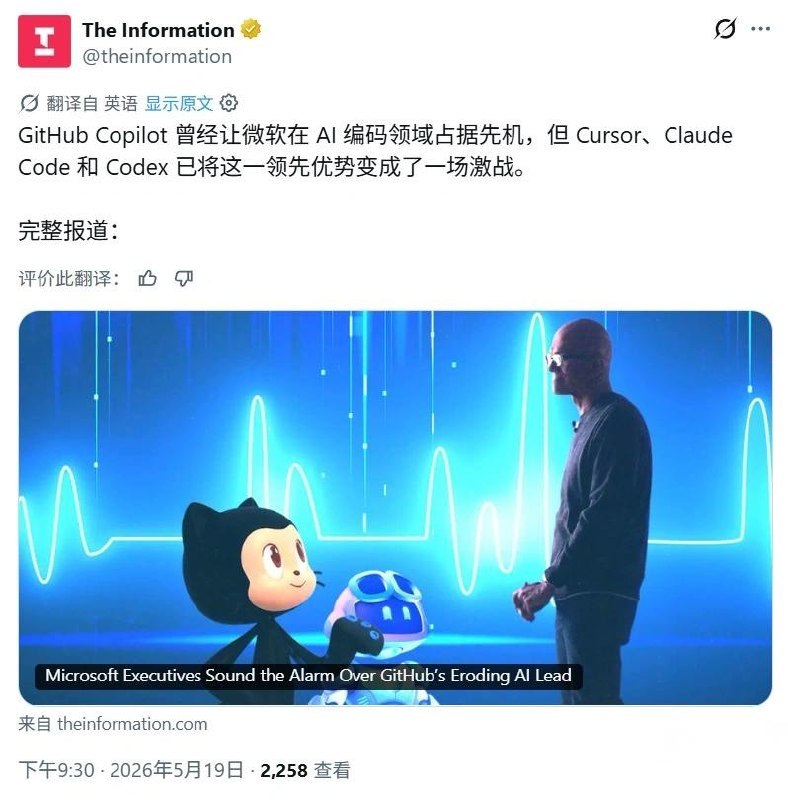 微软内部警告GitHub面临“生存级风险”，竟然被 Cursor、Claude Code 和 OpenAI 工具围攻了