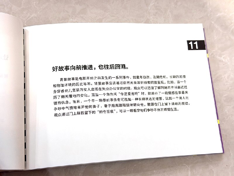 这本《关于电影的 101 个常识》不能教会你拍电影，但会给你更多一个视角在之前看了《关于产品设计的 101 个常识》之后，最近又看了《关于电影的 101 个常识》，这个“通识学院”系列还是相当有意思的