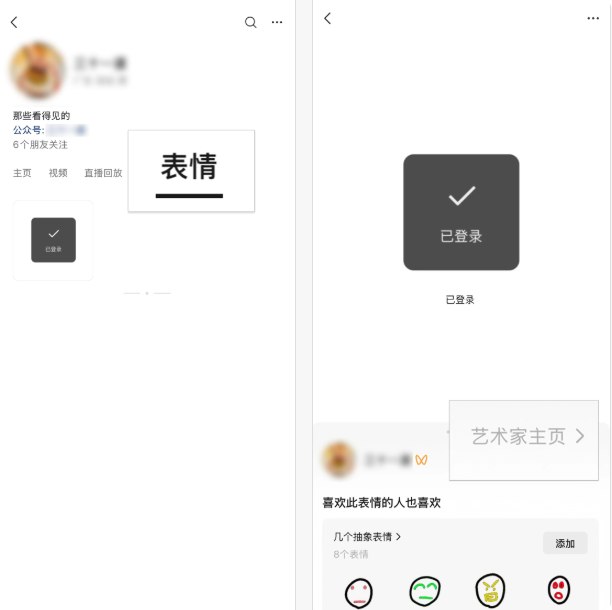 微信表情助手上线：手机一键上传超简单微信表情投稿迎来新方式，创作者不用只守着电脑，用手机就能快速上传表情，还能打通微信全生态，让表情传播更方便