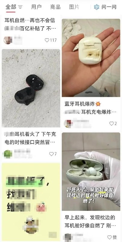 “晚上睡觉，耳朵里的蓝牙耳机爆炸了” 同款在电商平台销量达百万6月10日，河南郑州一名大学生在社交媒体发布视频称，晚上睡觉时，其佩戴的无线蓝牙耳机在耳朵内发生爆炸
