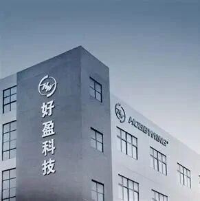好盈科技IPO：数据“打架”、研发占比下滑，20亿募资投向引质疑via 凤凰网财经