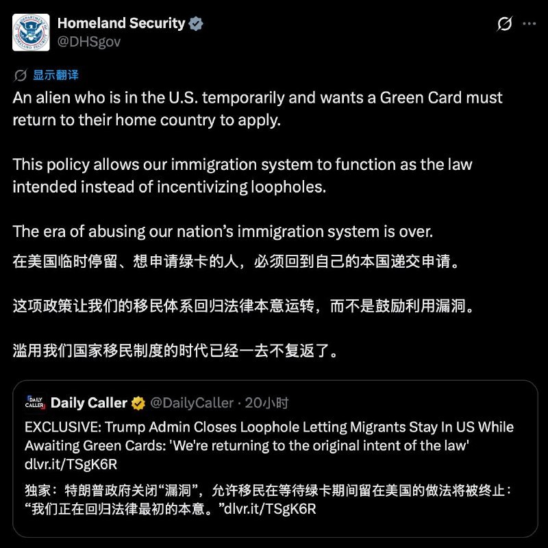 特朗普政府拟要求在美外国人申请绿卡须返回原籍国提交申请据《美联社》、《路透社》等媒体报道，美国政府5月22日宣布，那些希望获得绿卡（永久居留）的在美外国人须离境，返回原籍国提交申请
