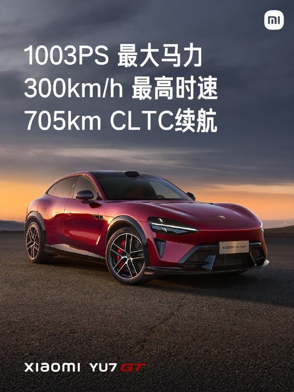 小米 YU7 GT 5 月底正式发布小米创办人宣布： YU7 GT 将于 5 月底发布