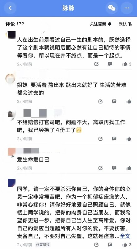 一字节员工称遭PUA，想在工区跳楼5月21日，有字节跳动员工在社交平台发帖称，因被公司领导和HR的PUA话术逼到身心崩溃，决定在字节工区跳楼