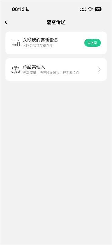 微信输入法Windows/iOS正式版更新 无需流量即可秒传文件微信输入法Windows、iOS双端最近迎来版本更新，新增加了隔空传送功能，支持跨设备及面对面秒传图片和文件