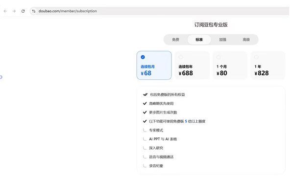 ↩️🖼 豆包专业版启动付费灰度测试，最高年费 5088 元科技圈🎗在花频道📮:豆包计划推出专业版，日常功能将继续免费 豆包计划推出专业版，面向软件开发、数据分析、专业设计、流程自动化、金融分析、科学研究等生产力需求