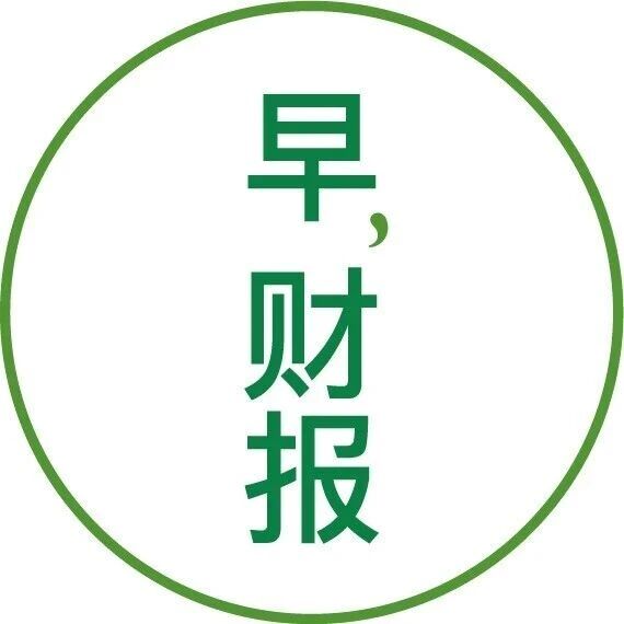 贝壳，逃离寒冬？via 财经早餐