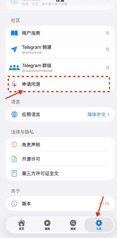 ▎NowShowTimeNowShowTime 是一款全新的个人影视聚合播放器，支持管理自定义影视站点、IPTV 直播源，并可连接私人媒体服务器进行播放