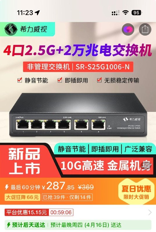 pdd上这个牌子不知道怎么样，4口2.5g+2口10g全电的价格还可以吧？标签:#交换机Created by RocM官方频道：@rocCHL官方群组：@roctech官方合作：@rocmmbotvia XP Digital Lab - Telegram Channel (author: RocM 不私聊任何人“小心骗子”)