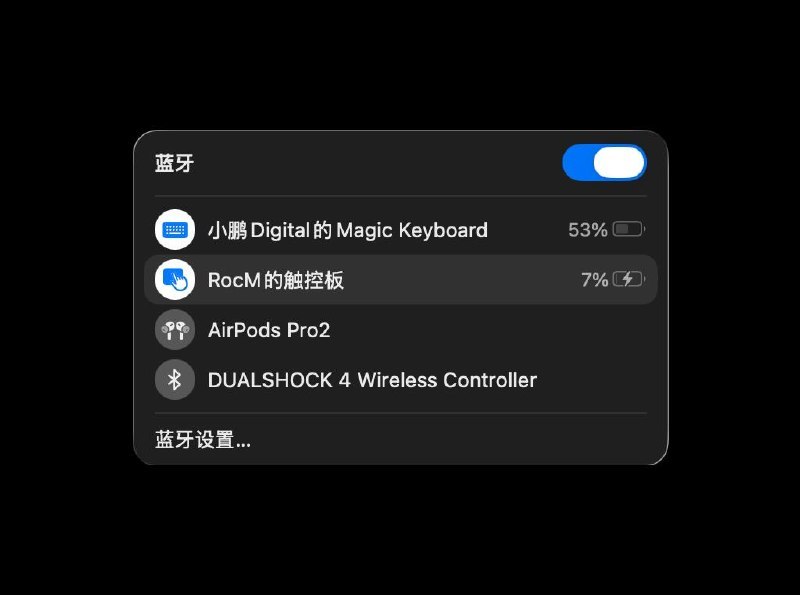 我记得触控板和键盘，之前只能接到Mac上才有正在充电的标识，现在26.4.1接第三方充电也有了