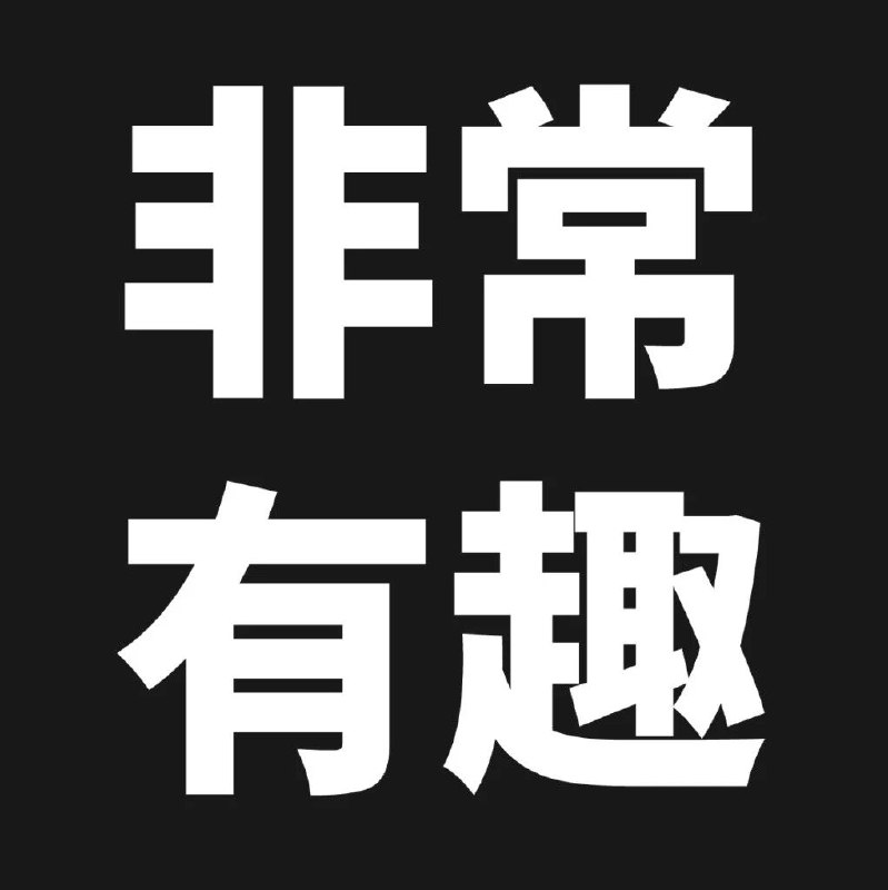 Karpathy 的 AI 知识库 理念，已经有人开源在 GitHub 上了