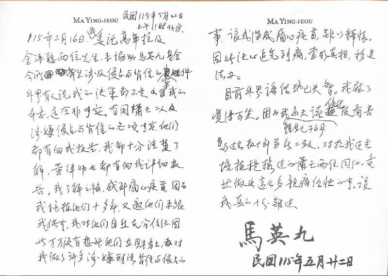 ↩️🖼 受马英九委托，金溥聪和基金会执行长戴遐龄5月25日开记者会，说明对萧旭岑王光慈的背信侵占指控，即他们收受台商现金捐款，运作账外小金库，并于今年春...竹新社:马英九文教基金会2月25日将前执行长萧旭岑（已获聘为国民党副主席）和王光慈解职，3月16日宣布由戴遐龄接任