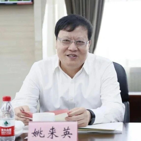 姚来英已任中国烟草总公司总经理via 界面新闻