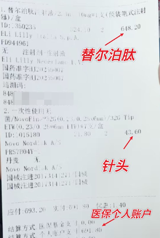 昨晚打了替尔泊肽第一针，现在没啥强烈的饱腹感lengmou:净身高 170 ，体重 72 公斤，体脂率比较高，上半身肥胖