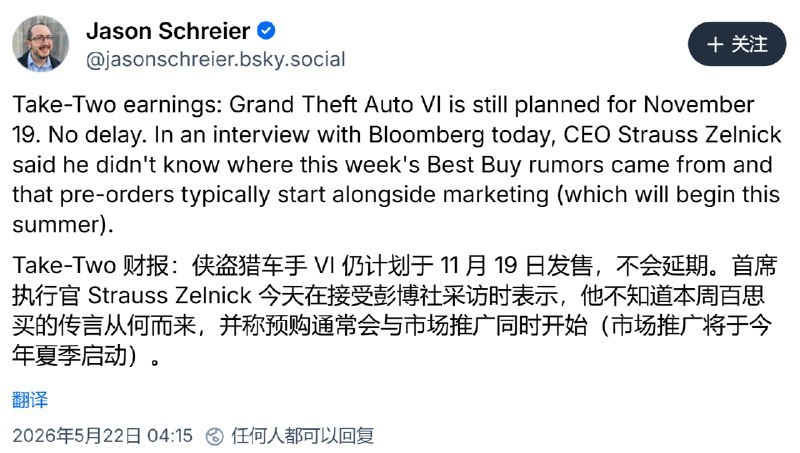 Take-Two 确认 GTA6 发售日未变，宣发 6 月下旬启动《GTA6》仍定于 2026 年 11 月 19 日发售，没有跳票