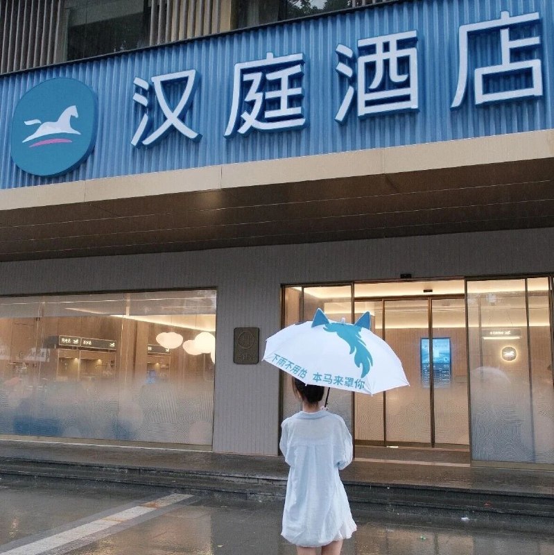 把善意开成连锁，汉庭用一把伞撑开了国民酒店的温度via 酒店圈儿