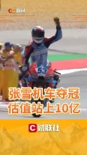 张雪机车SSP组别（量产车）🏆2026年3月28日至29日，世界超级摩托车锦标赛（WSBK）葡萄牙站在波尔蒂芒赛道举行 