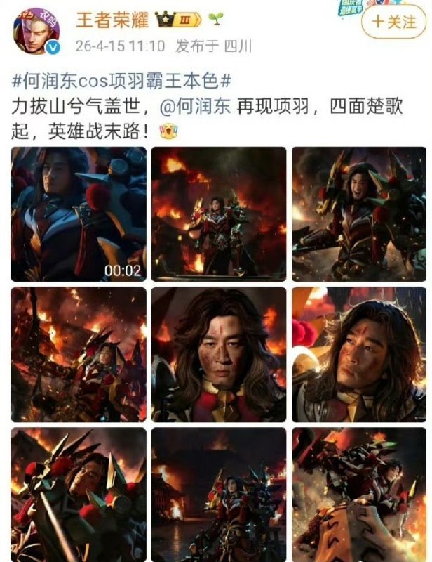 冷知识：何润东半个月集齐几乎所有互联网大厂的商务，「腾讯」的王者荣耀项羽皮肤，「阿里」系的支付宝碰一碰，「京东」联合宿迁文旅，何润东的爆火，本身就发酵于「抖音」上对粉底液将军的嘲讽，还有那段“是关中王来了”的短视频，一周涨粉150万