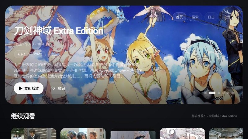 ▎ TVXEmby由（原牢大Emby团队成员）开发的 TVXEmby 界面预览目前支持安卓9及以上的安卓电视，据开发者称即将下放支持安卓7.1官方频道：@tvxemby🗒 标签: #安卓#新闻📢 频道: @me888888888888🎈 群组: @imbbbbbbbbbbb🪬 合作&推广：@imbbbbb_bot@imbbbbbbbb☝️消息怕错过？请收藏频道并开启推送！☝️via 小声逼逼 - Telegram Channel▎ TVXEmby由（原牢大Emby团队成员）开发的 TVXEmby 界面预览目前支持安卓9及以上的安卓电视，据开发者称即将下放支持安卓7.1官方频道：@tvxemby🗒 标签: #安卓#新闻📢 频道: @me888888888888🎈 群组: @imbbbbbbbbbbb🪬 合作&推广：@imbbbbb_bot@imbbbbbbbb☝️消息怕错过？请收藏频道并开启推送！☝️via 小声逼逼 - Telegram Channel