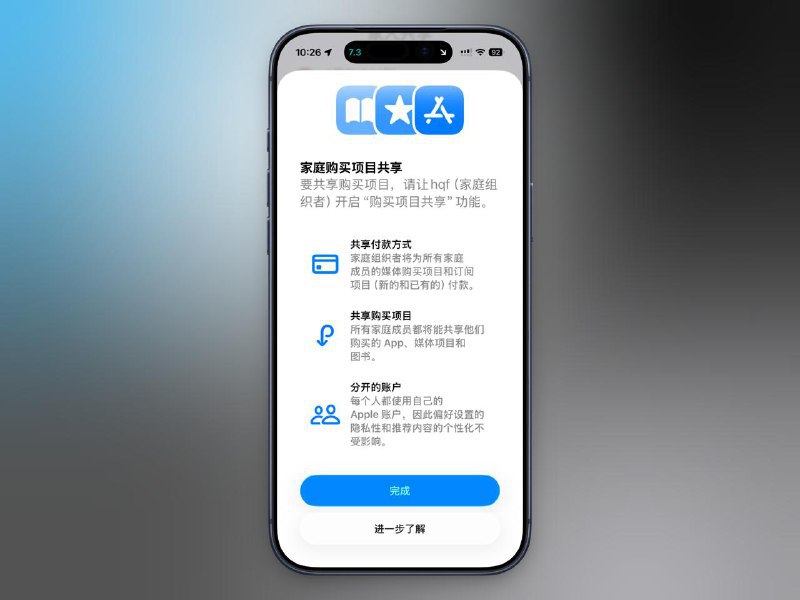 iOS 26.4今天的RC优化“家人共享”：可取消统一扣款，拼车购买苹果服务更方便iOS 26.4今天更新的RC支持成员使用各自付款方式