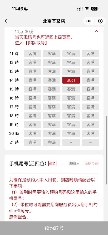 全国爆火的寿司郎出新规：吃饭需出示SIM卡尾号 黄牛代排收入超5万今日，“寿司郎 SIM卡”话题冲上微博热搜第二，引发广泛关注与讨论