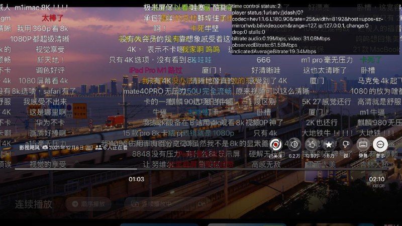 🖼 ▎MVision▎MVisionMVision 最新版已支持8K视频，同时4K/HDR 缓冲区优化支持 2 倍速流畅播放注：8K视频仅支持Apple tv7代及以后版本解码、播放🗒 标签: #AppleTV#新闻📢 频道: @me888888888888🎈 群组: @imbbbbbbbbbbb🪬 合作&推广：@imbbbbb_bot@imbbbbbbbb☝️消息怕错过？请收藏频道并开启推送！☝️via 小声逼逼 - Telegram Channel🖼 ▎MVision▎MVisionMVision 最新版已支持8K视频，同时4K/HDR 缓冲区优化支持 2 倍速流畅播放注：8K视频仅支持Apple tv7代及以后版本解码、播放🗒 标签: #AppleTV#新闻📢 频道: @me888888888888🎈 群组: @imbbbbbbbbbbb🪬 合作&推广：@imbbbbb_bot@imbbbbbbbb☝️消息怕错过？请收藏频道并开启推送！☝️via 小声逼逼 - Telegram Channel