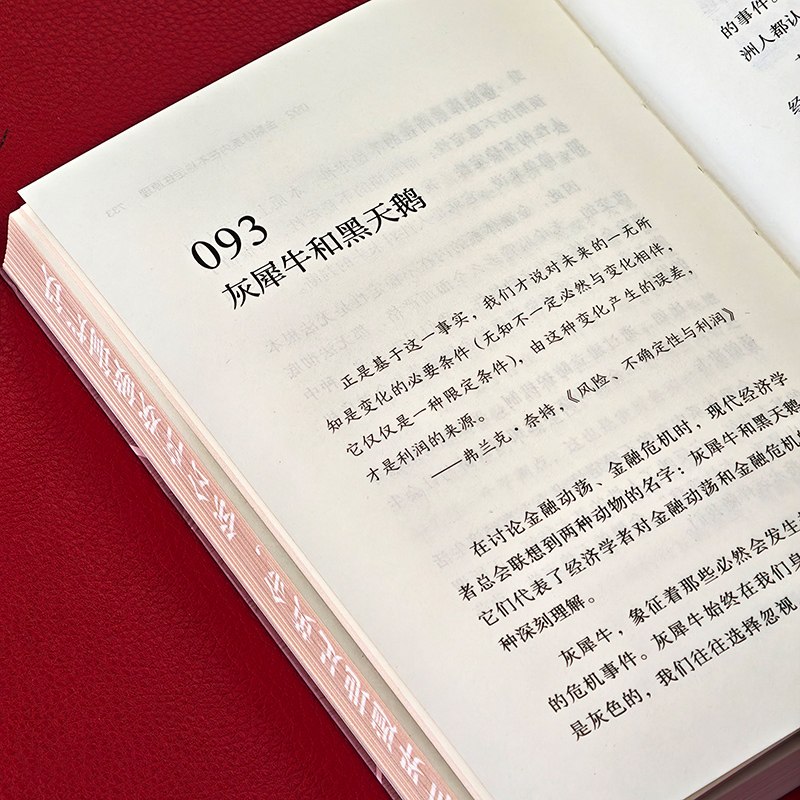 在《走出洞穴》带来的轻松阅读里，了解 100 个重要的经济学发现 #每周一书关于经济学的书我们也推荐过不少了，而同时，了解一些经济学知识也正是这几年的一个流行，这的确能帮助我们有更多一个维度去理解一些事情，并且往往会得到与过去直觉上、感觉上所不同的结论