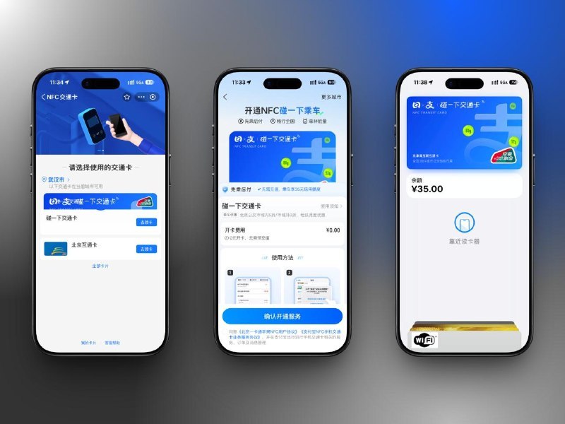 Apple Pay支付宝里的NFC北京交通联合卡，好处是没有开卡费，不用充值，用多少付多少，另外还自动给35块的额度