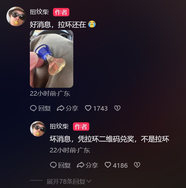 男子喝酒中电动车大奖 网上晒码结果被他人截胡核销近日，“男子中电动车大奖被他人扫走核销”的话题，引起网友关注
