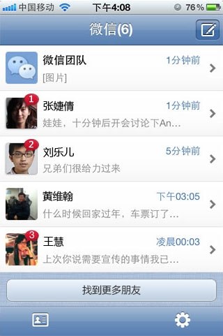 微信员工晒开发第一个版本的测试机：经典神机iPod touch 4微信员工“客村小蒋”晒出了当年微信开发第一个版本用的测试机——iPod touch 4