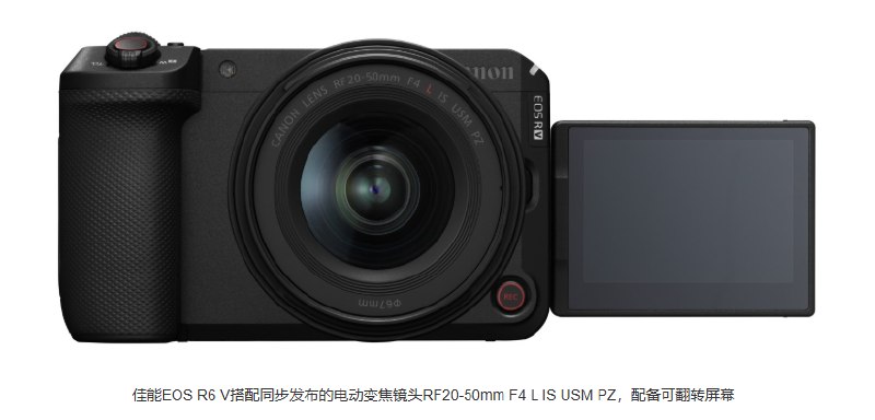 佳能EOS R6 V发布 首次内置主动散热风扇佳能正式推出全新创作微单EOS R6 V，国行单机定价13999元，搭配全新RF20-50mm电动变焦套机售价21199元，新机将于6月正式上市发售