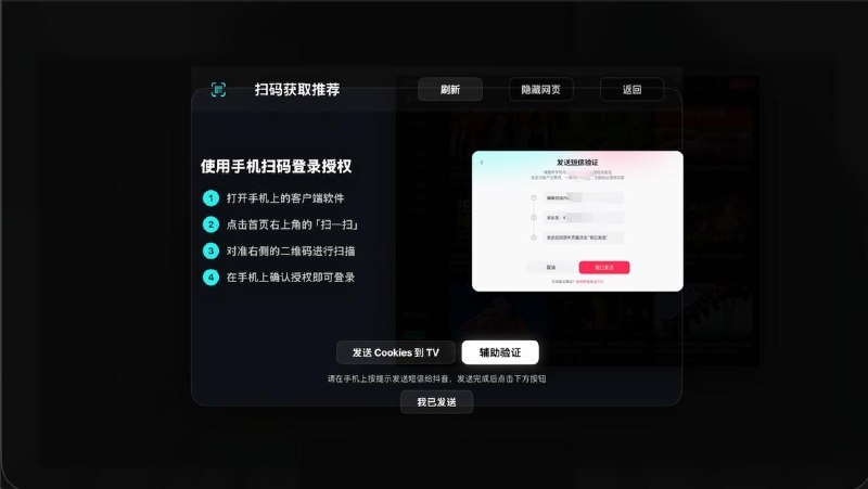 糖葫芦视界 202606131：新增精选、关注、直播2：新增博主作品页面3：新增评论展示4：直播页面目前应该问题还不少（待优化）5：登录页面账号被风控，可以点击发送验证码登录，手机上编辑短信，发送给抖音，点击已发送，接触风控5：推荐页面短视频的默认刷新逻辑调整，推荐的数据更精准了京东🧧每天抽 3 次：点此抽取淘宝🧧每天抽 1 次：点此抽取标签:#糖葫芦视界Created by RocM官方频道:@rocCHL官方群组:@roctech官方合作:@rocmmbotvia XP Digital Lab - Telegram Channel (author: RocM 不私聊任何人“小心骗子”)糖葫芦视界 202606131：新增精选、关注、直播2：新增博主作品页面3：新增评论展示4：直播页面目前应该问题还不少（待优化）5：登录页面账号被风控，可以点击发送验证码登录，手机上编辑短信，发送给抖音，点击已发送，接触风控5：推荐页面短视频的默认刷新逻辑调整，推荐的数据更精准了京东🧧每天抽 3 次：点此抽取淘宝🧧每天抽 1 次：点此抽取标签:#糖葫芦视界Created by RocM官方频道:@rocCHL官方群组:@roctech官方合作:@rocmmbotvia XP Digital Lab - Telegram Channel (author: RocM 不私聊任何人“小心骗子”)