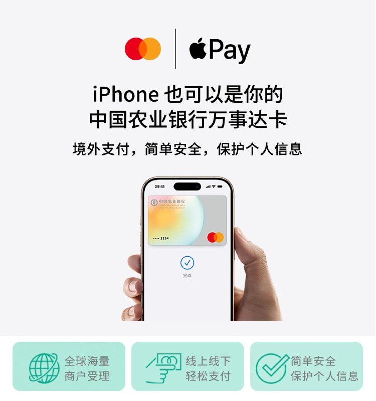 ▎MasterCard Apple Pay万事达MasterCard Apple Pay也要来了，好诶！😁😁🗒 标签: #新闻📢 频道: @me888888888888🎈 群组: @imbbbbbbbbbbb🪬 合作&推广：@imbbbbb_bot @imbbbbbbbb☝️消息怕错过？请收藏频道并开启推送！☝️via 小声逼逼 - Telegram Channel▎MasterCard Apple Pay万事达MasterCard Apple Pay也要来了，好诶！😁😁🗒 标签: #新闻📢 频道: @me888888888888🎈 群组: @imbbbbbbbbbbb🪬 合作&推广：@imbbbbb_bot @imbbbbbbbb☝️消息怕错过？请收藏频道并开启推送！☝️via 小声逼逼 - Telegram Channel