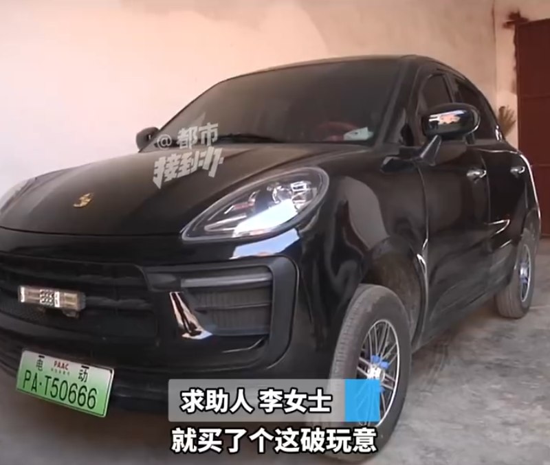 大爷花22800买保时捷老头乐 到手后还得自己贴车标 车辆一身病目前网上有不少商家销售老头乐车型，但这类车型因为没有合格证和统一的质量标准，虽然外观看上去颇为惊艳，可整车质量却一言难尽，已经有不少人买这车吃到了大亏