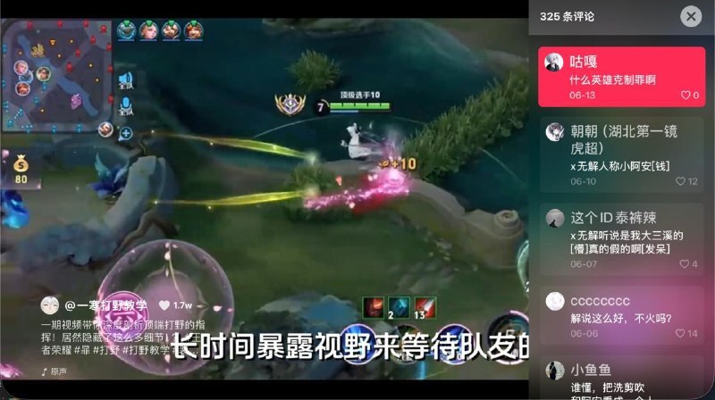 糖葫芦视界 202606131：新增精选、关注、直播2：新增博主作品页面3：新增评论展示4：直播页面目前应该问题还不少（待优化）5：登录页面账号被风控，可以点击发送验证码登录，手机上编辑短信，发送给抖音，点击已发送，接触风控5：推荐页面短视频的默认刷新逻辑调整，推荐的数据更精准了京东🧧每天抽 3 次：点此抽取淘宝🧧每天抽 1 次：点此抽取标签:#糖葫芦视界Created by RocM官方频道:@rocCHL官方群组:@roctech官方合作:@rocmmbotvia XP Digital Lab - Telegram Channel (author: RocM 不私聊任何人“小心骗子”)糖葫芦视界 202606131：新增精选、关注、直播2：新增博主作品页面3：新增评论展示4：直播页面目前应该问题还不少（待优化）5：登录页面账号被风控，可以点击发送验证码登录，手机上编辑短信，发送给抖音，点击已发送，接触风控5：推荐页面短视频的默认刷新逻辑调整，推荐的数据更精准了京东🧧每天抽 3 次：点此抽取淘宝🧧每天抽 1 次：点此抽取标签:#糖葫芦视界Created by RocM官方频道:@rocCHL官方群组:@roctech官方合作:@rocmmbotvia XP Digital Lab - Telegram Channel (author: RocM 不私聊任何人“小心骗子”)