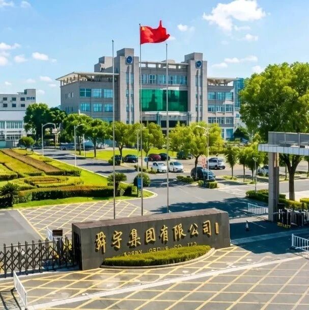 突击分红24亿元、采购依赖母公司，舜宇智行赴港上市难造血via 创业最前线
