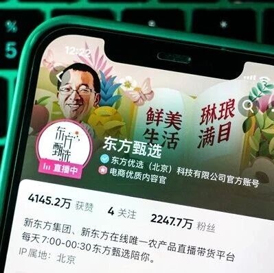 东方甄选大跌via 界面新闻