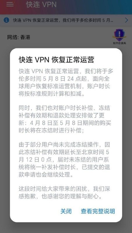 ↩️🖼 ▎快连小声逼逼:▎快连 快连今日发公告称将终止面向大陆地区的业务运营，过往有充值的记得去申请退款 来源 🗒 标签: #新闻 📢 频道: @me888888888888 🎈 群组: @imbbbbbbbbbbb 🪬 合作&推广：@imbbbbb_bot @imbbbbbbbb ☝️消息怕错过？请收藏频道并开启推送！☝️▎快连快连又活了搁这仰卧起坐呢？🤣🤣🤣🗒 标签: #新闻📢 频道: @me888888888888🎈 群组: @imbbbbbbbbbbb🪬 合作&推广：@imbbbbb_bot@imbbbbbbbb☝️消息怕错过？请收藏频道并开启推送！☝️via 小声逼逼 - Telegram Channel