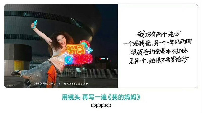 OPPO母亲节sb文案标签:#oppoCreated by RocM官方频道：@rocCHL官方群组：@roctech官方合作：@rocmmbotvia XP Digital Lab - Telegram Channel (author: RocM 不私聊任何人“小心骗子”)OPPO母亲节sb文案标签:#oppoCreated by RocM官方频道：@rocCHL官方群组：@roctech官方合作：@rocmmbotvia XP Digital Lab - Telegram Channel (author: RocM 不私聊任何人“小心骗子”)