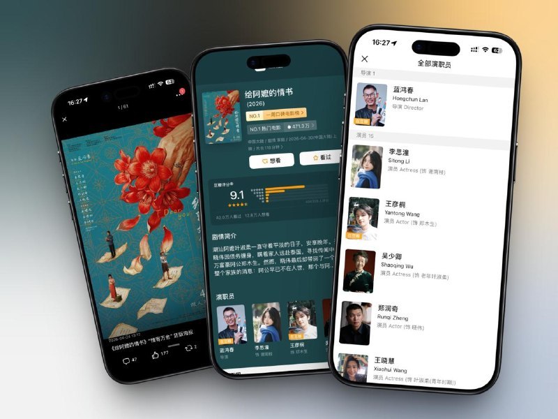 2026 年度电影总票房（含预售）已破 144 亿元，没想到《给阿嬷的情书》竟然冲到 4.55 亿元，豆瓣 9.1，成了今年开分最高的国产片，也是春节档后首部单日破亿影片