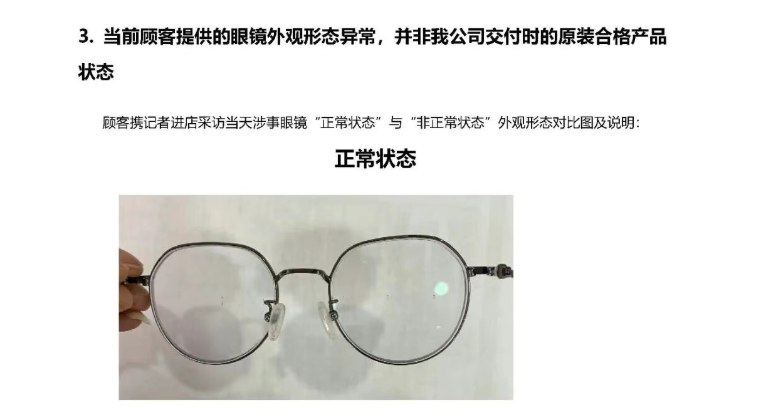 宝视达回应镜片装反致孩子近视暴涨900度：不存在左右装反情况今天凌晨，宝视达眼镜就“媒体报道镜片装反孩子暴涨到900度妈妈崩溃”发布调查说明