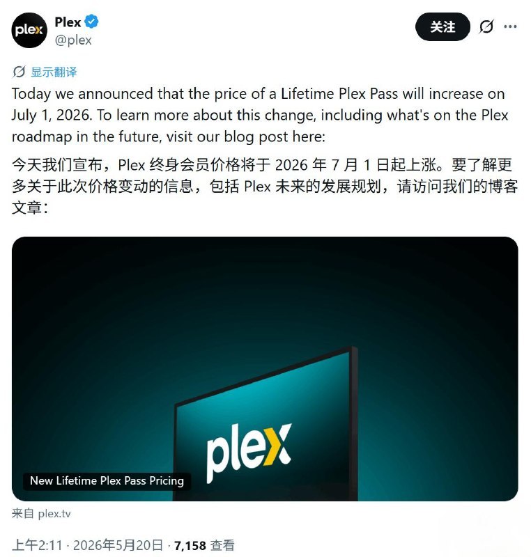 Plex 终身会员要大涨价了，7 月 1 日起美国售价从 249.99 美元飙到 749.99 美元，涨幅接近 200%