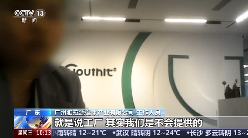 海外地址竟是汽修厂 央视曝光伪进口保健品优思益今日，央视新闻曝光“进口”保健品乱象，引发关注，抖音、天猫销量第一的叶黄素知名品牌“澳洲优思益”实为被“包装”出来的销冠