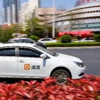 滴滴崩了via 界面新闻