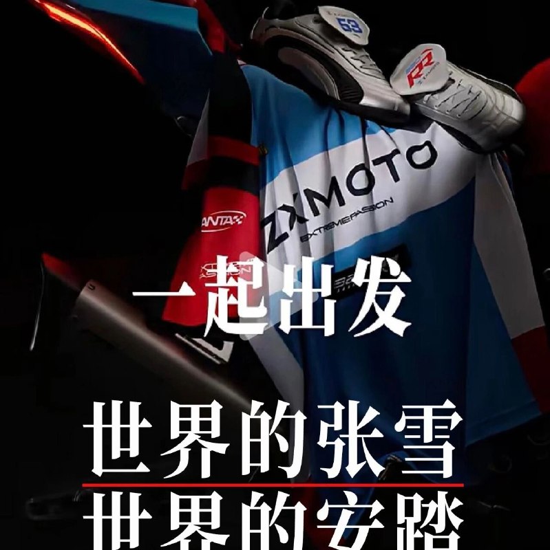 两个中国冠军的“双向奔赴”via 财经早餐