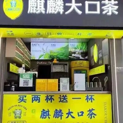 云南一茶饮品牌被指侵权：加盟商被罚13万，授权方免责？via 界面新闻