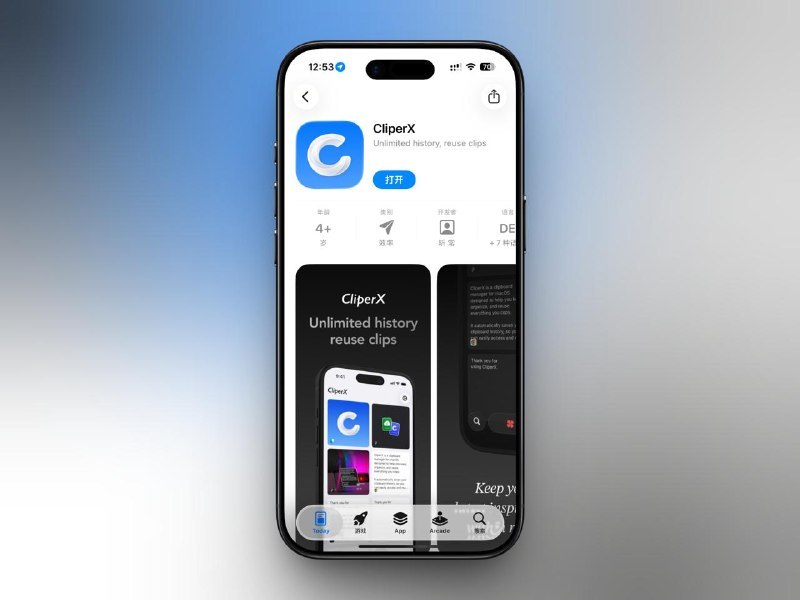 【应用限免】一款iOS、macOS剪贴板工具CliperX解锁方法：右上角内购输入HICLIPERXApp Store：
