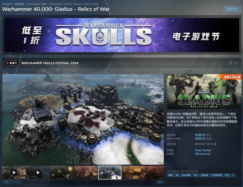 Steam 喜加一：原价 150.5 元游戏《战锤 40K：格雷迪厄斯－战争圣器》免费领领取地址：