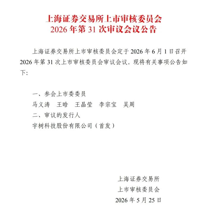 宇树科技科创板上会在即，2025年营收约17亿元，毛利率升至60.13%，核心部件自研自产超90%