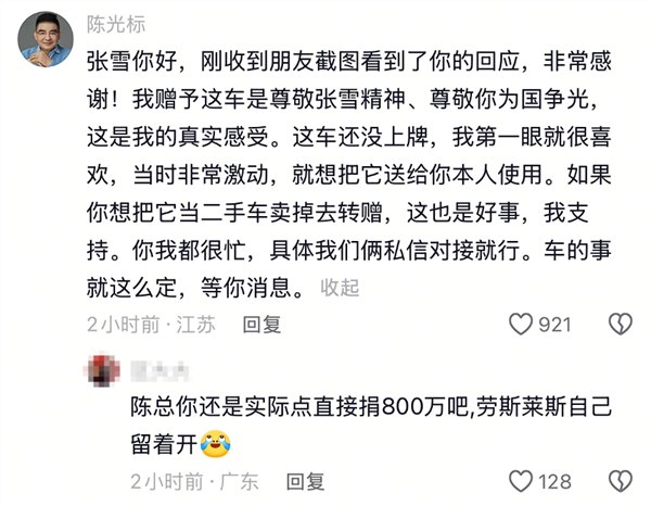 充分尊重张雪意见 慈善家陈光标捐给嫣然医院1000万元虽然高调无比，但陈光标确实践行了“慈善家”这三个字，就在刚刚，沉寂了数日的陈光标更新抖音，称自己向嫣然医院捐献了1000万